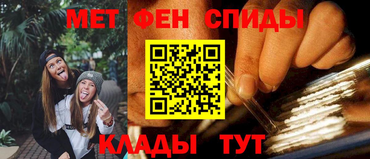 АМФЕТАМИН Розовый Химки