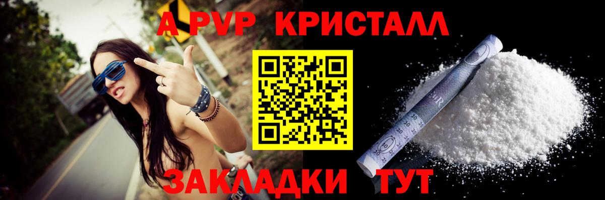 A-PVP крисы CK  Вход с VPN  купить наркотики цена  Химки 