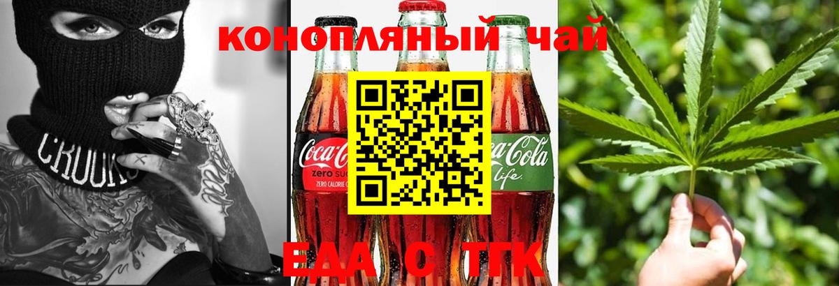 Cannafood конопля  Вход с VPN  Химки 