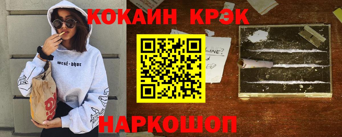 Химки  Cocaine FishScale  Cocaine 98%  Вход с VPN 