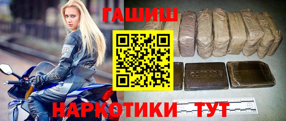 Гашиш хэш Химки
