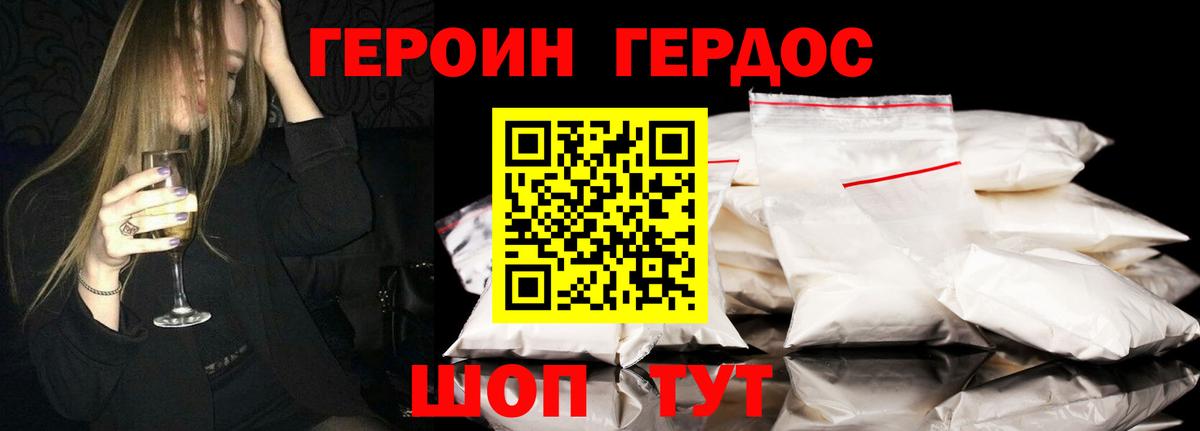 Химки  Героин герыч  Вход с VPN 