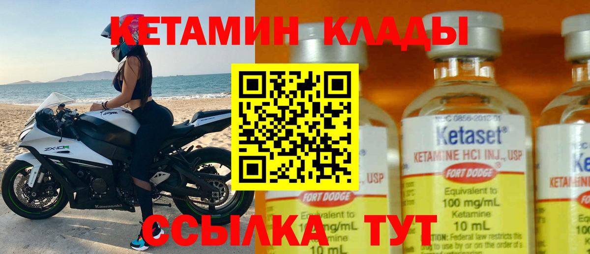 Кетамин VHQ  гидра маркетплейс  Химки  Вход с VPN 