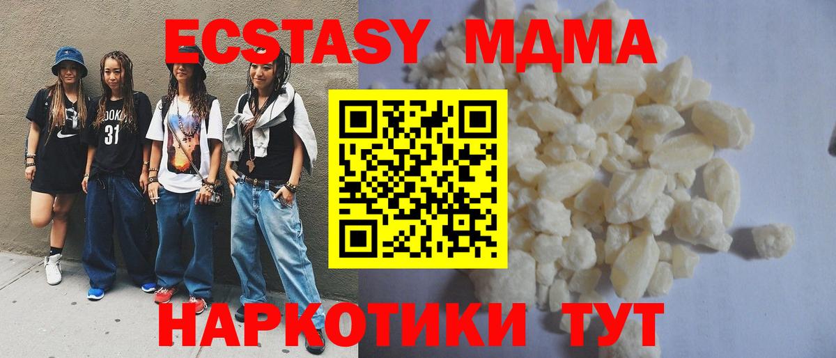 MDMA Molly Химки