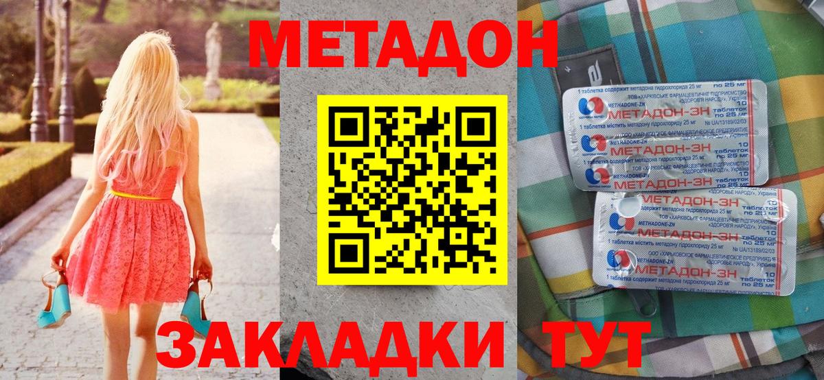Метадон кристалл  Вход с VPN  Химки  площадка какой сайт  Метадон белоснежный 