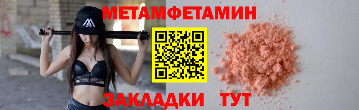 Метамфетамин Methamphetamine Химки
